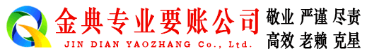 巍山追债公司